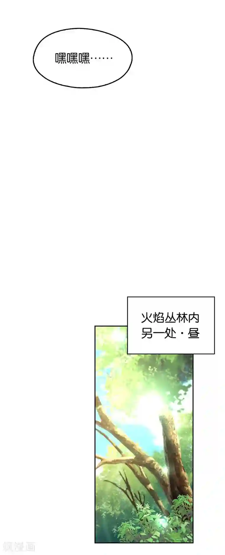 倾城狂妃第34话