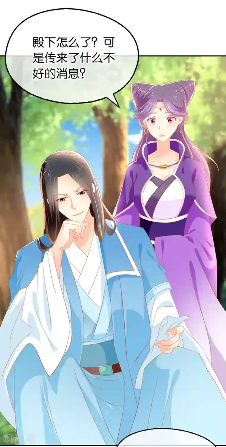 倾城狂妃第34话