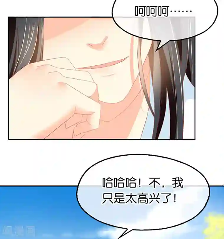 倾城狂妃第34话