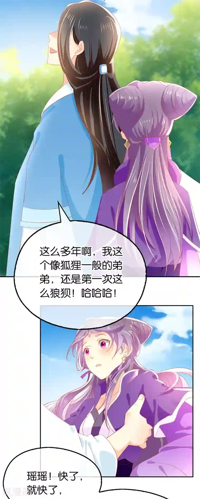 倾城狂妃第34话