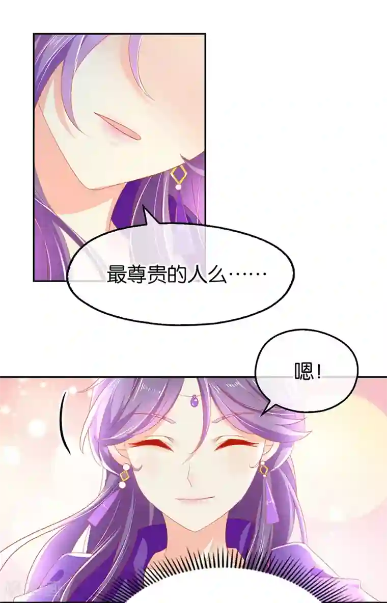 倾城狂妃第34话