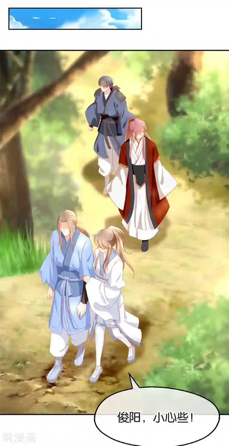 倾城狂妃第34话