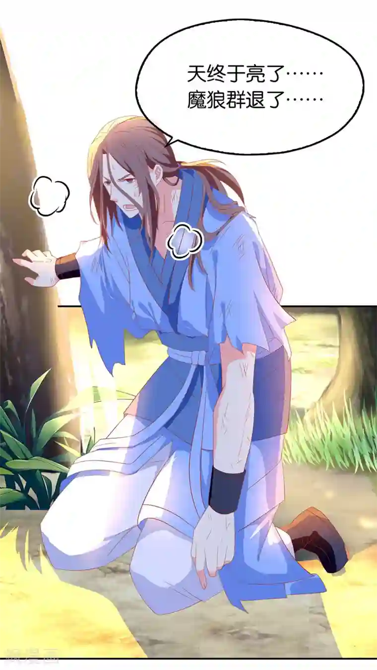 倾城狂妃第34话