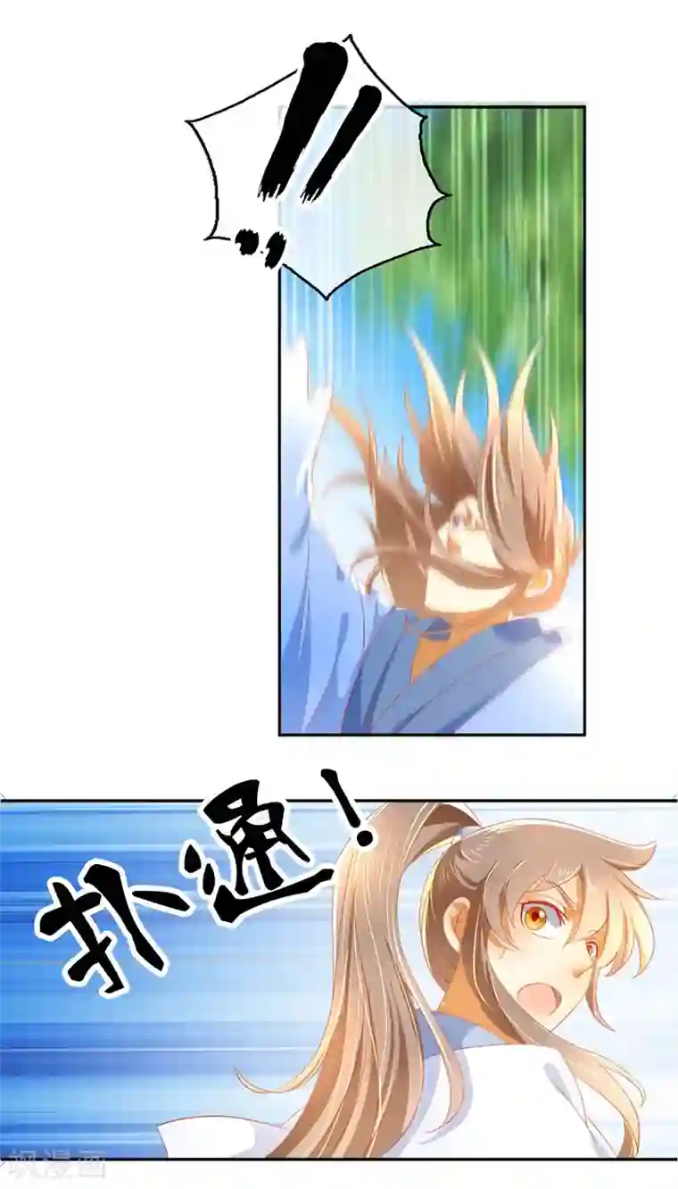 倾城狂妃第34话