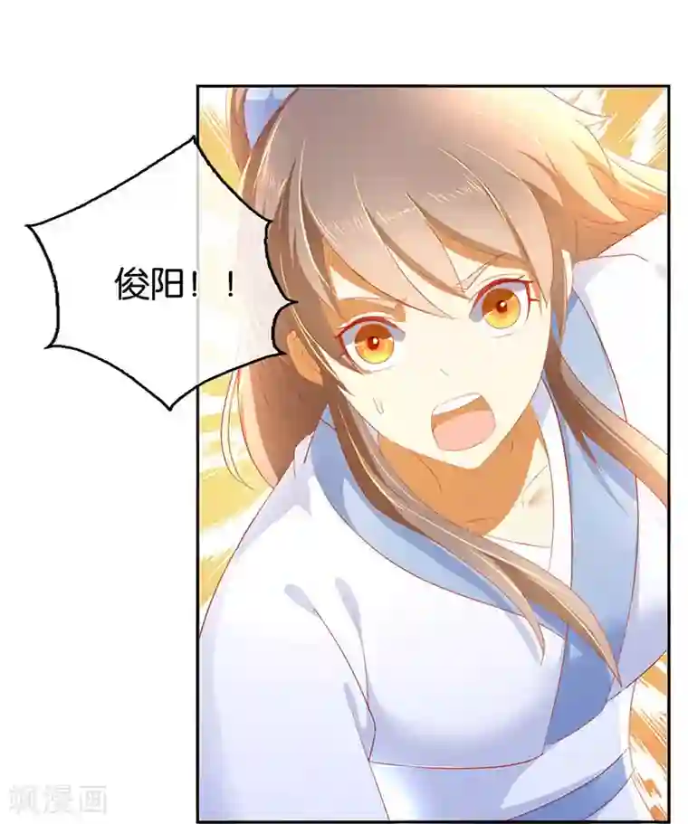 倾城狂妃第34话