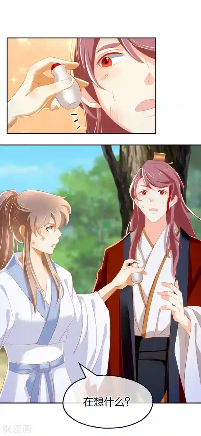 倾城狂妃第34话