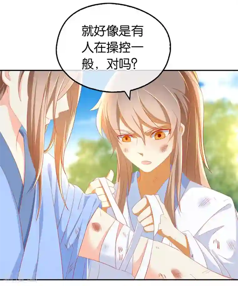 倾城狂妃第34话