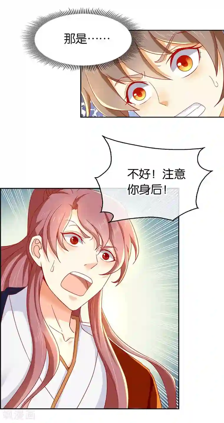 倾城狂妃第35话