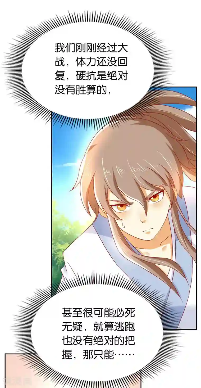 倾城狂妃第35话