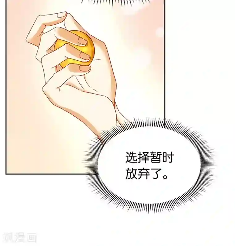 倾城狂妃第35话