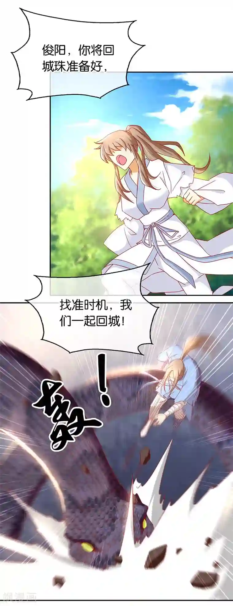 倾城狂妃第35话