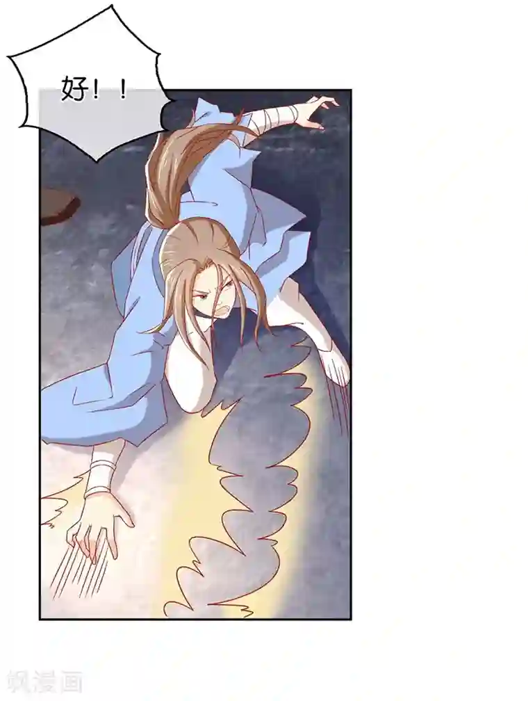 倾城狂妃第35话