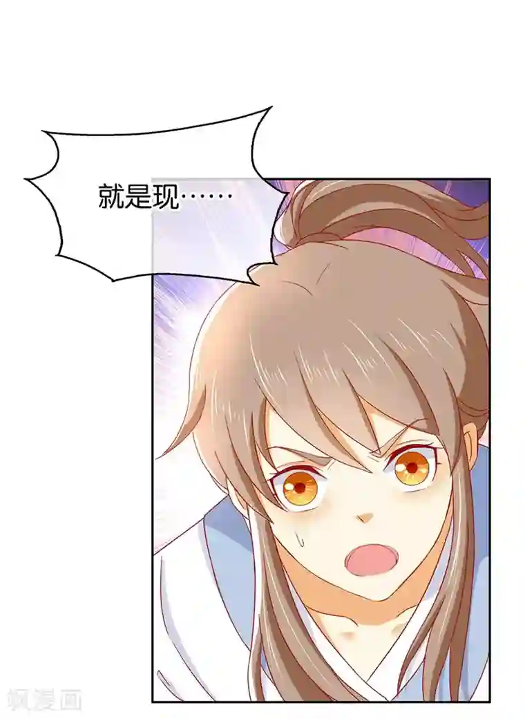 倾城狂妃第35话