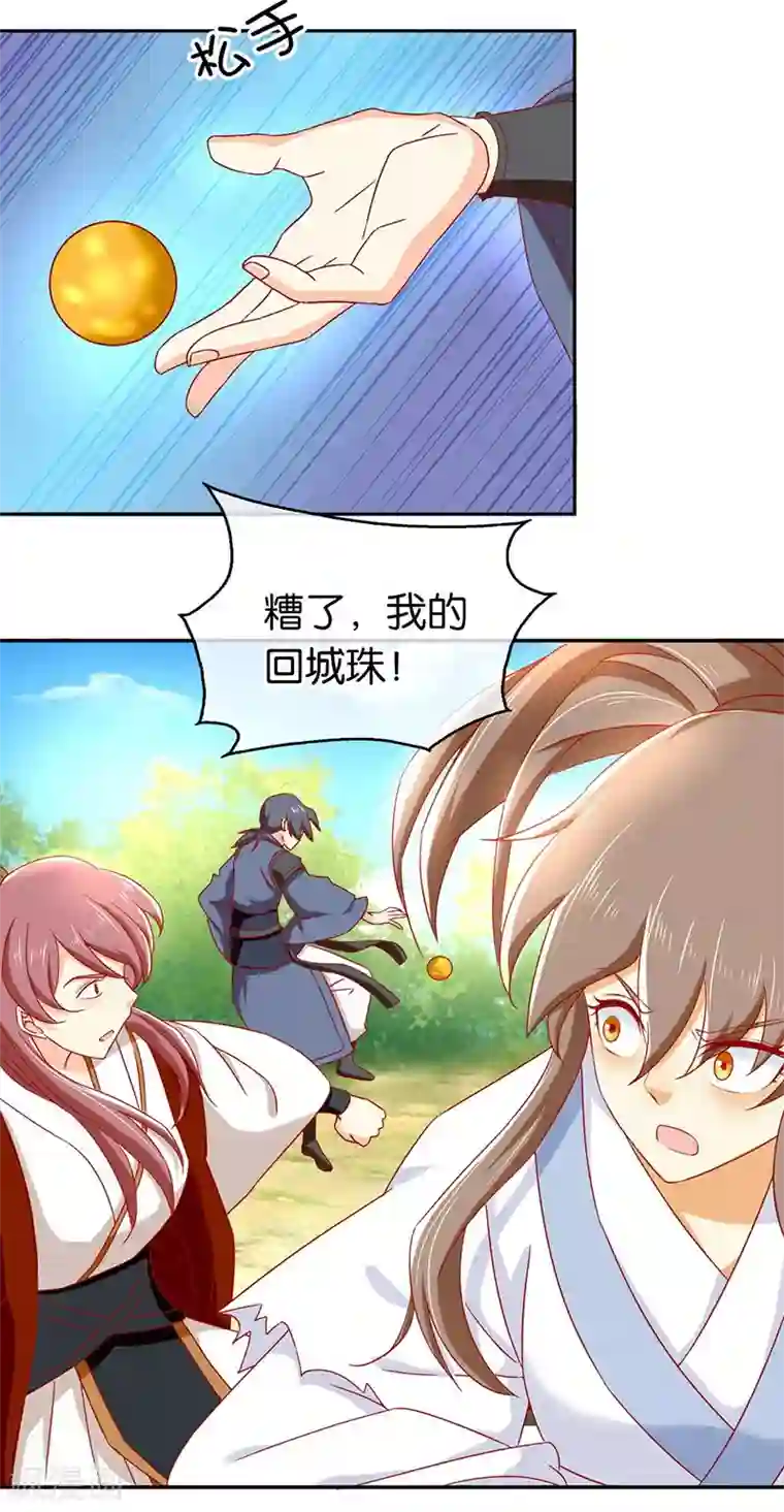 倾城狂妃第35话