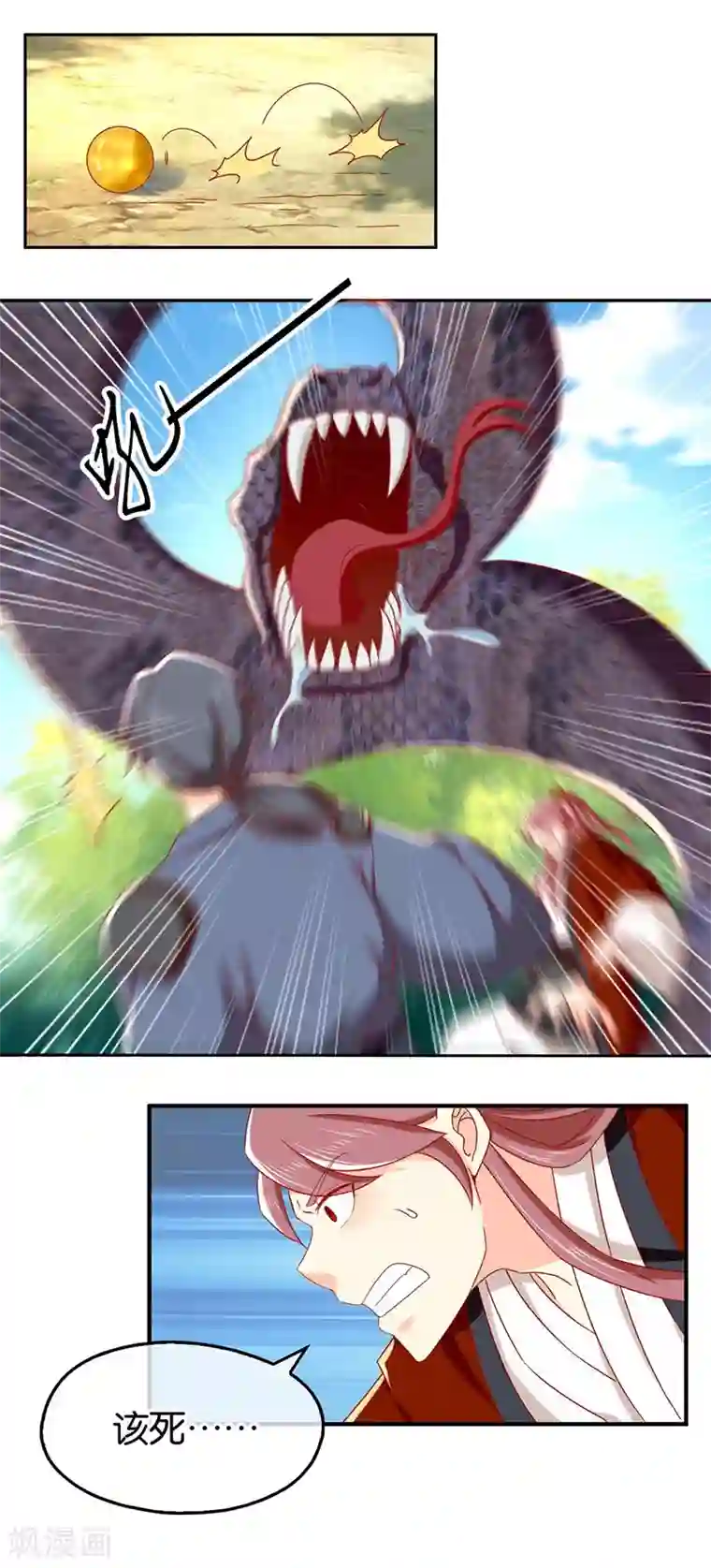 倾城狂妃第35话