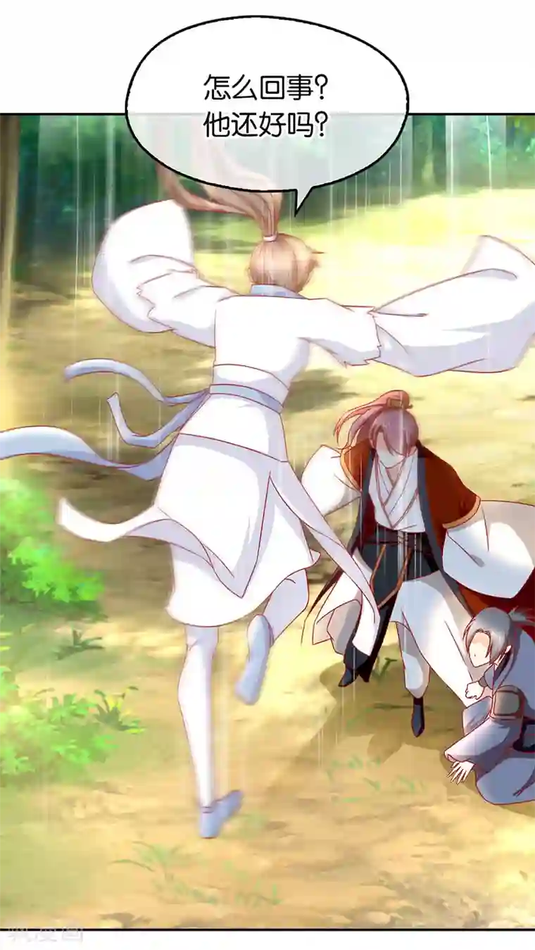 倾城狂妃第35话