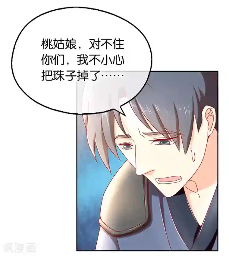 倾城狂妃第35话