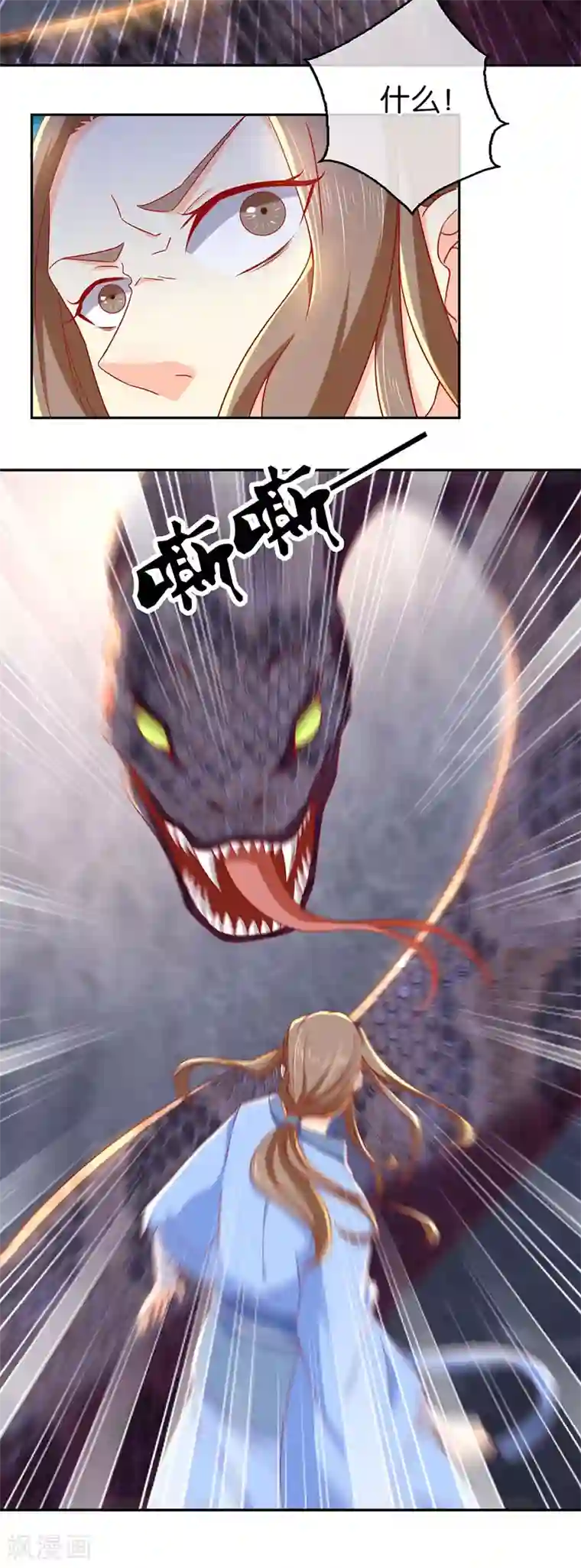 倾城狂妃第35话