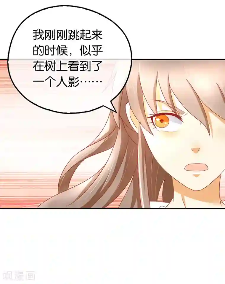 倾城狂妃第35话