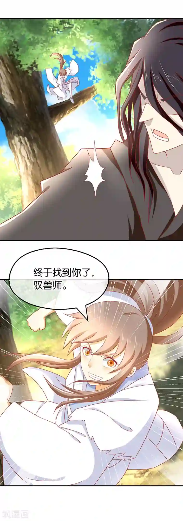 倾城狂妃第35话