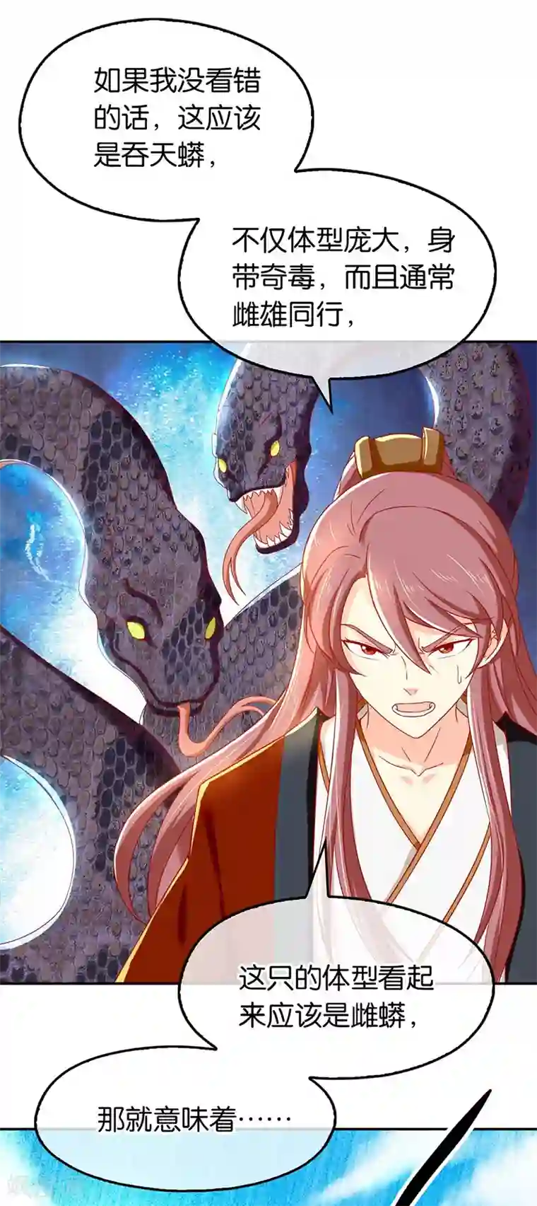 倾城狂妃第35话