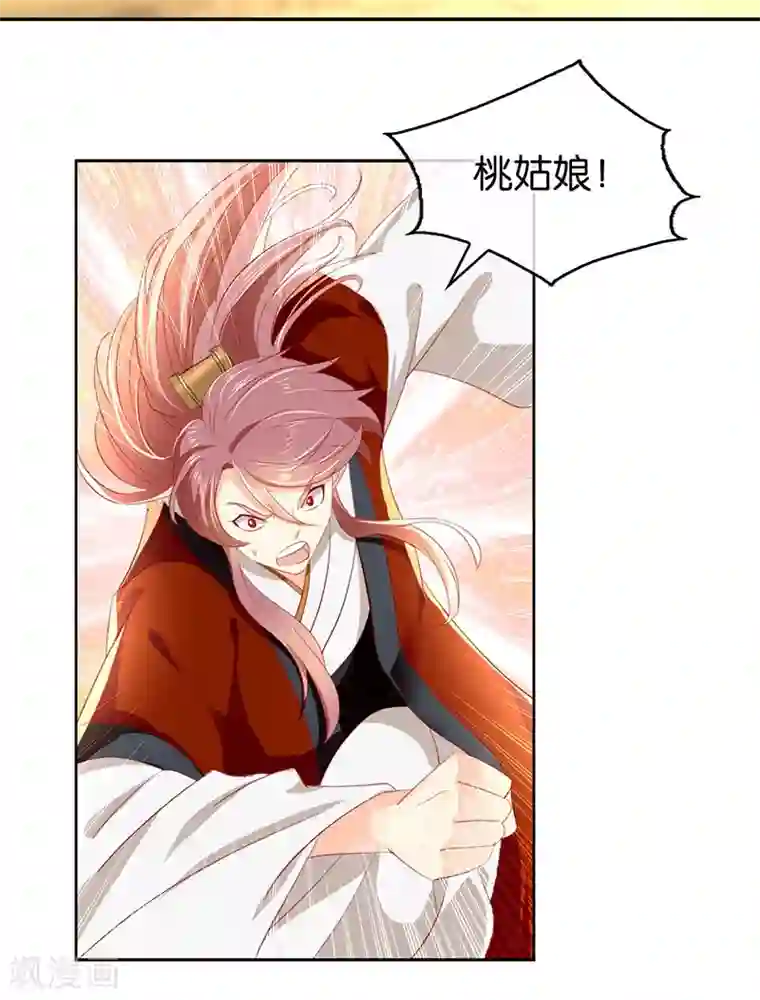 倾城狂妃第36话