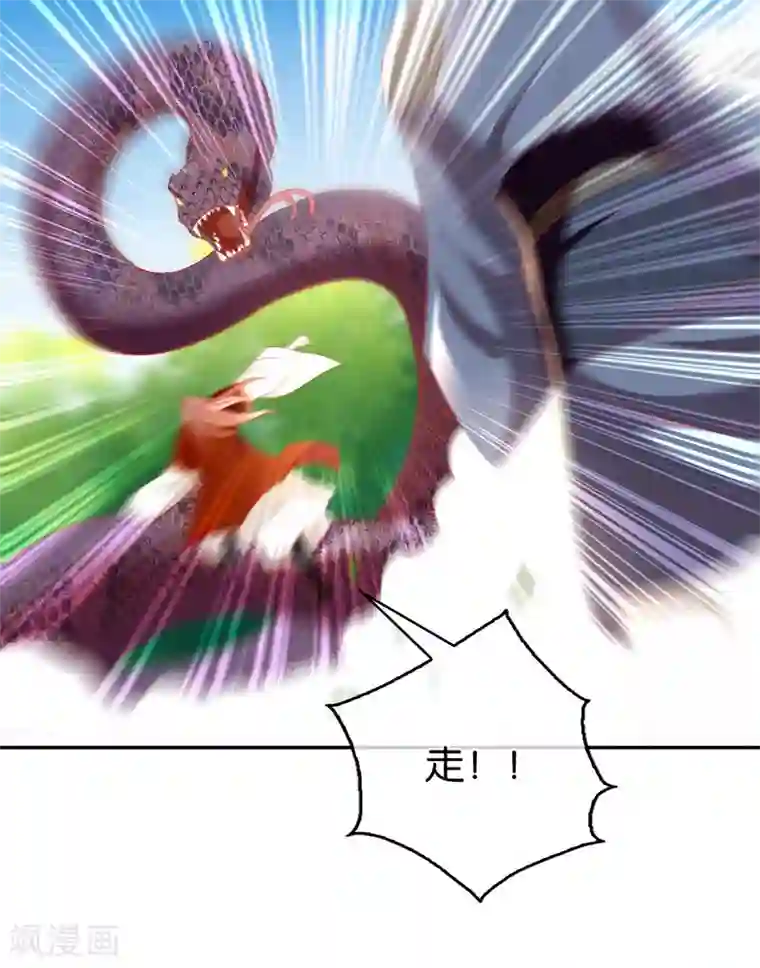 倾城狂妃第36话