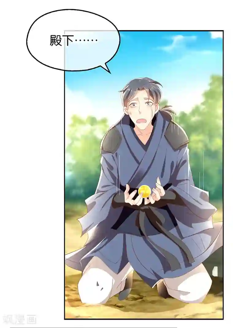 倾城狂妃第36话