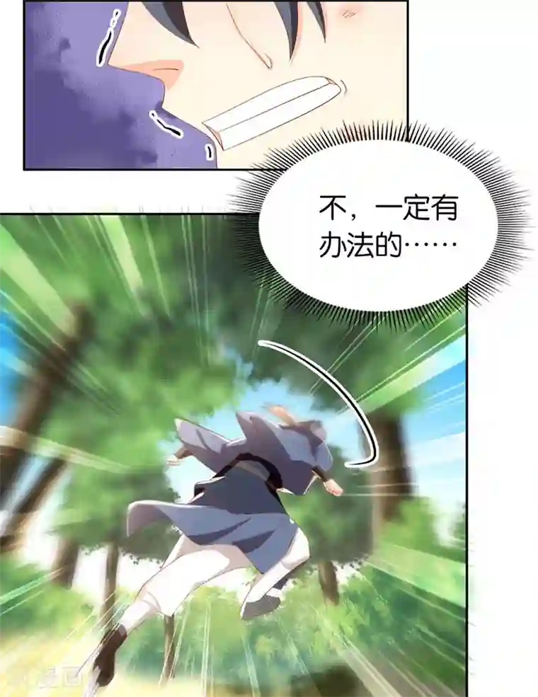 倾城狂妃第36话