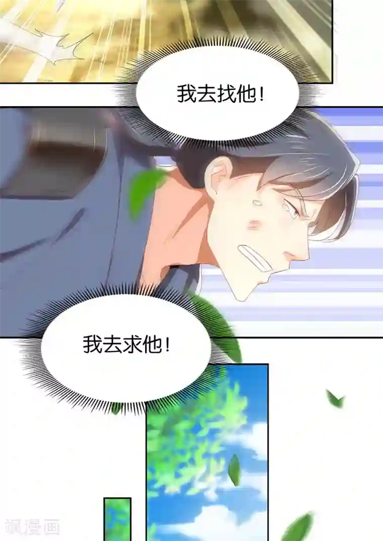 倾城狂妃第36话