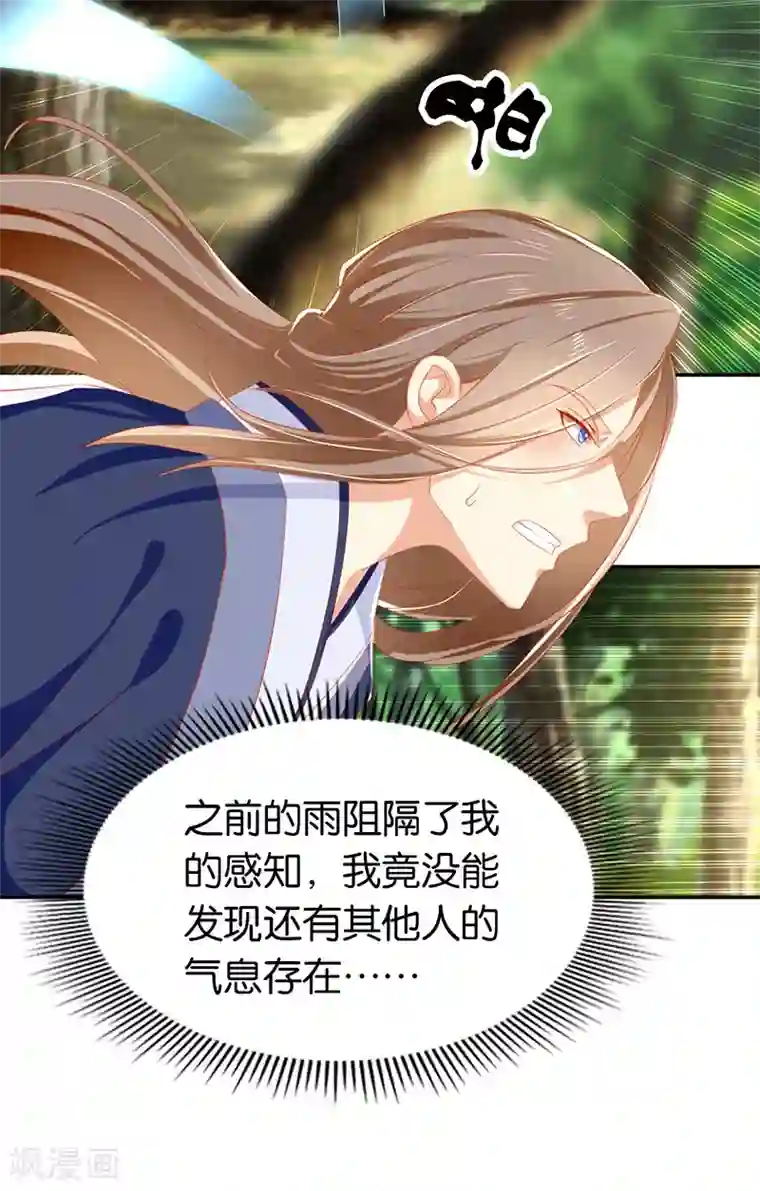 倾城狂妃第36话