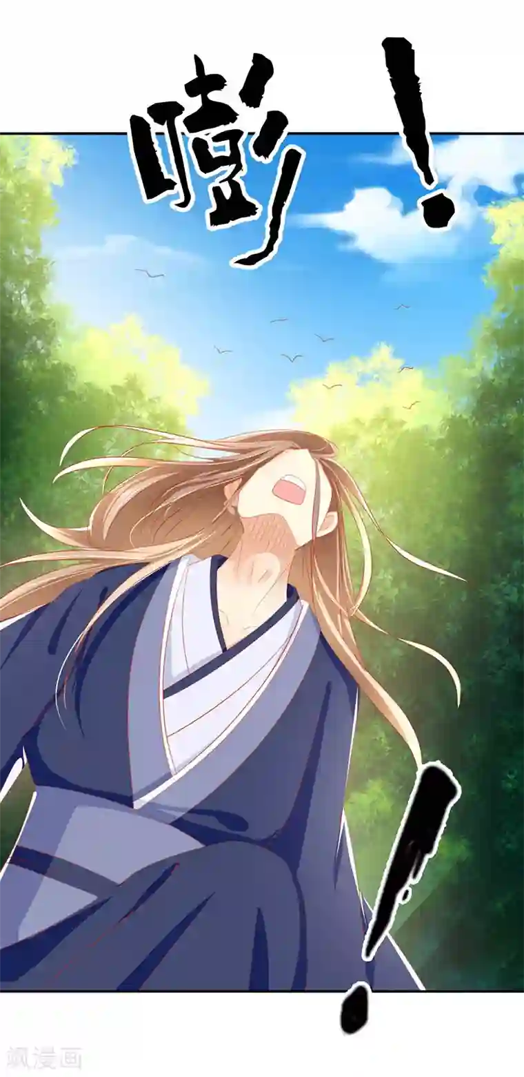 倾城狂妃第36话