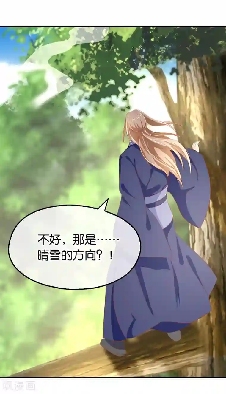 倾城狂妃第36话