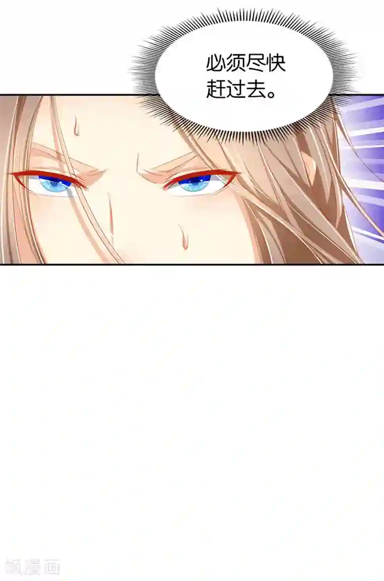 倾城狂妃第36话