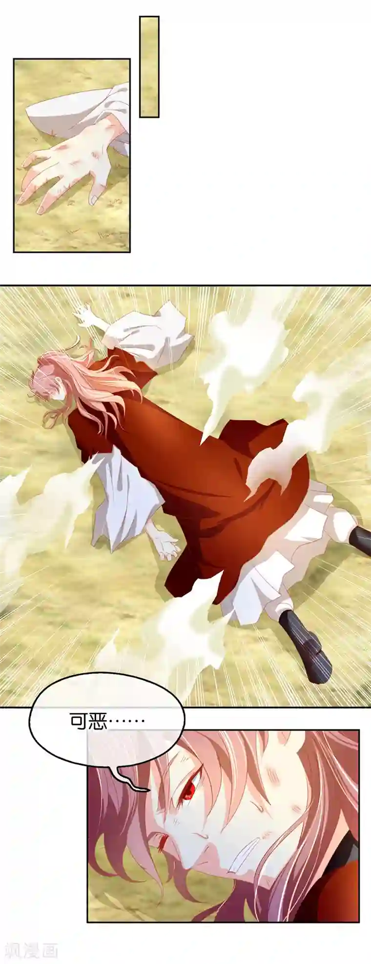 倾城狂妃第36话