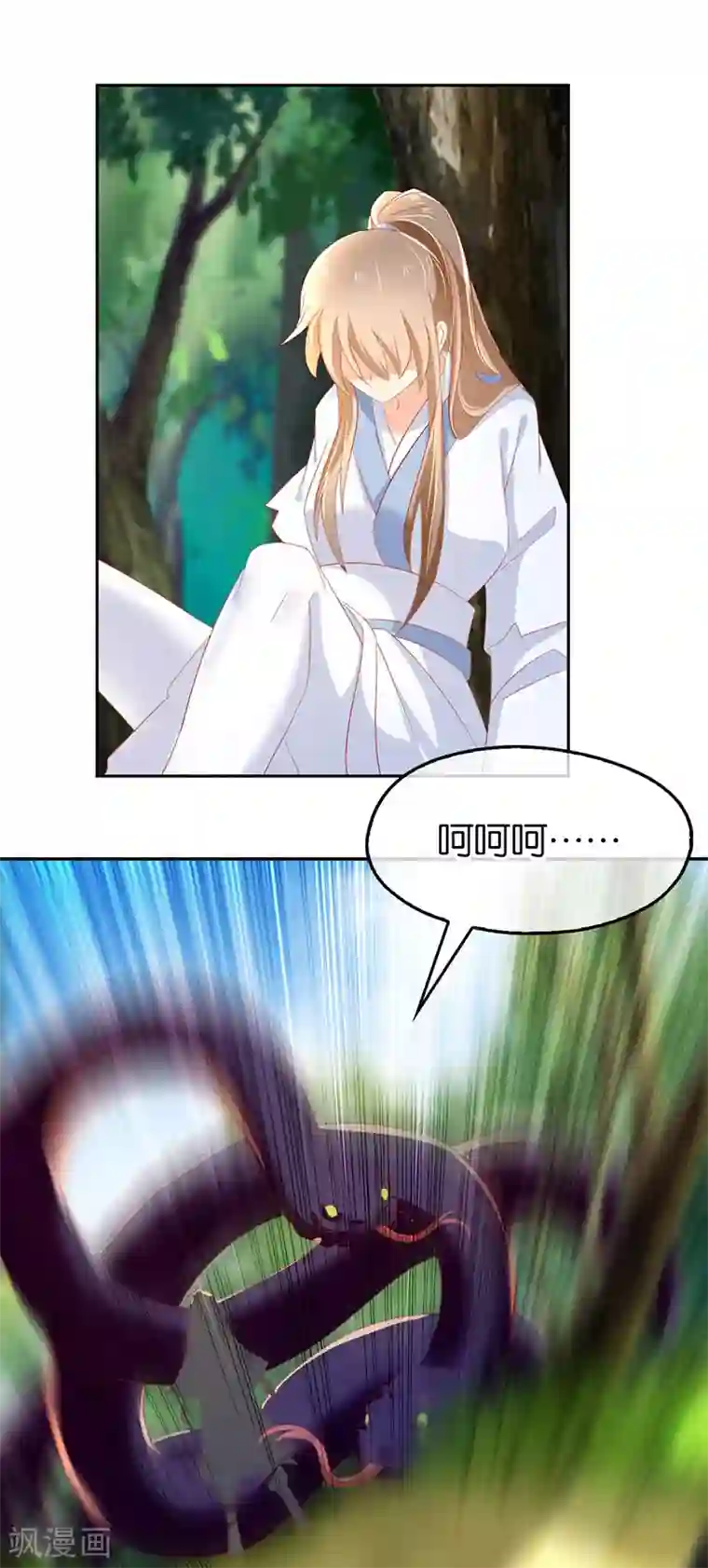 倾城狂妃第36话