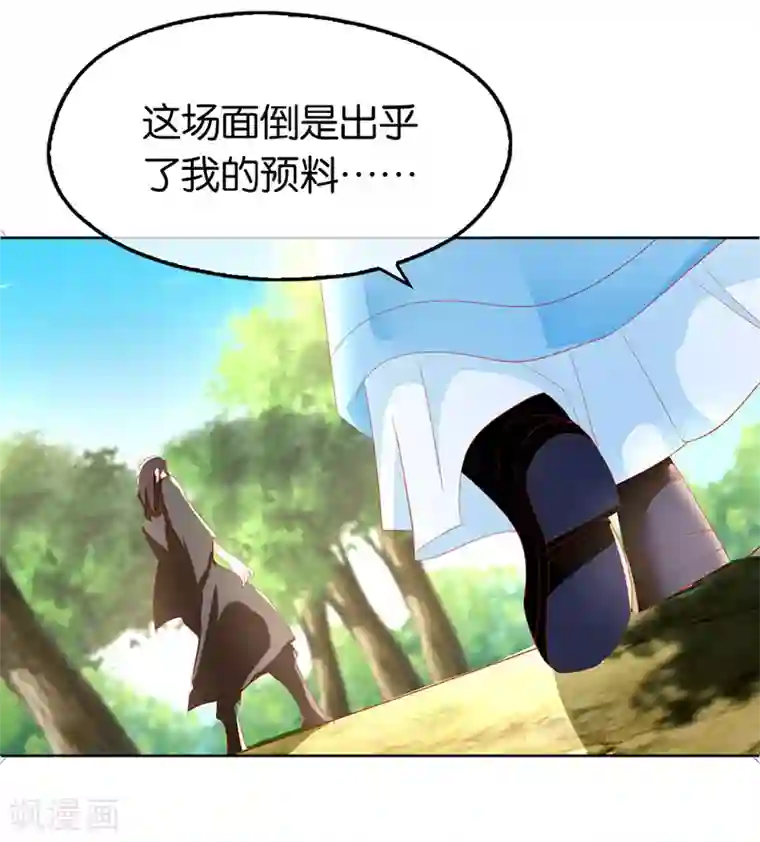 倾城狂妃第36话