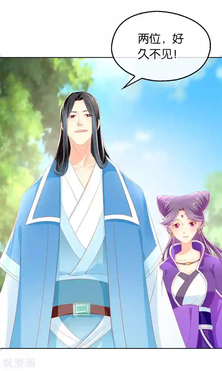 倾城狂妃第36话