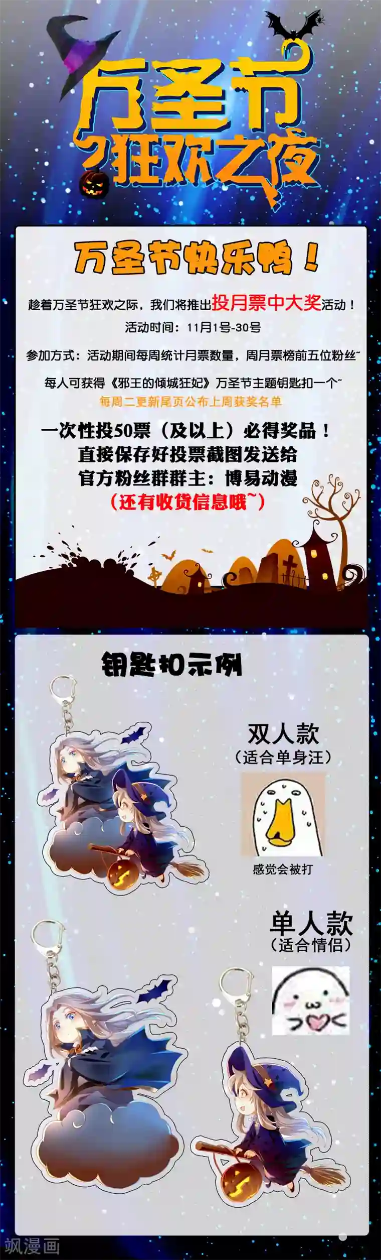 倾城狂妃第36话