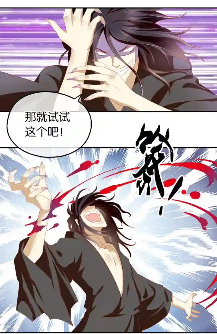 倾城狂妃第36话