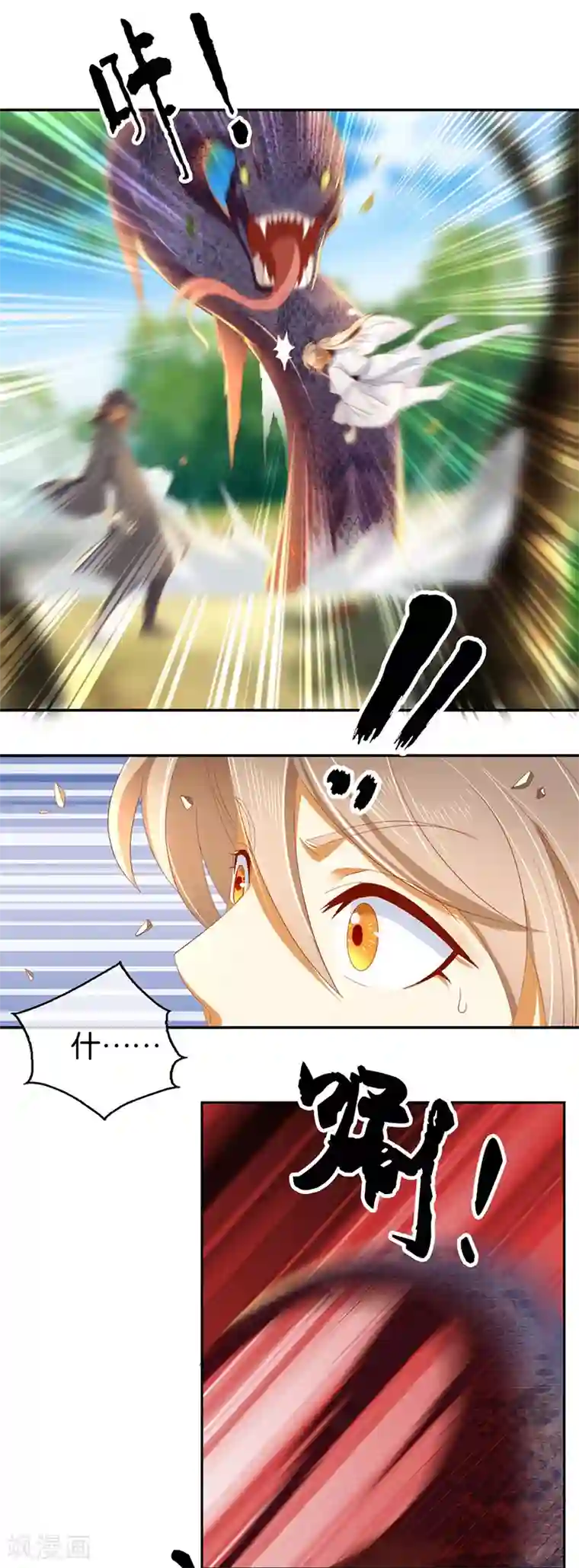 倾城狂妃第36话