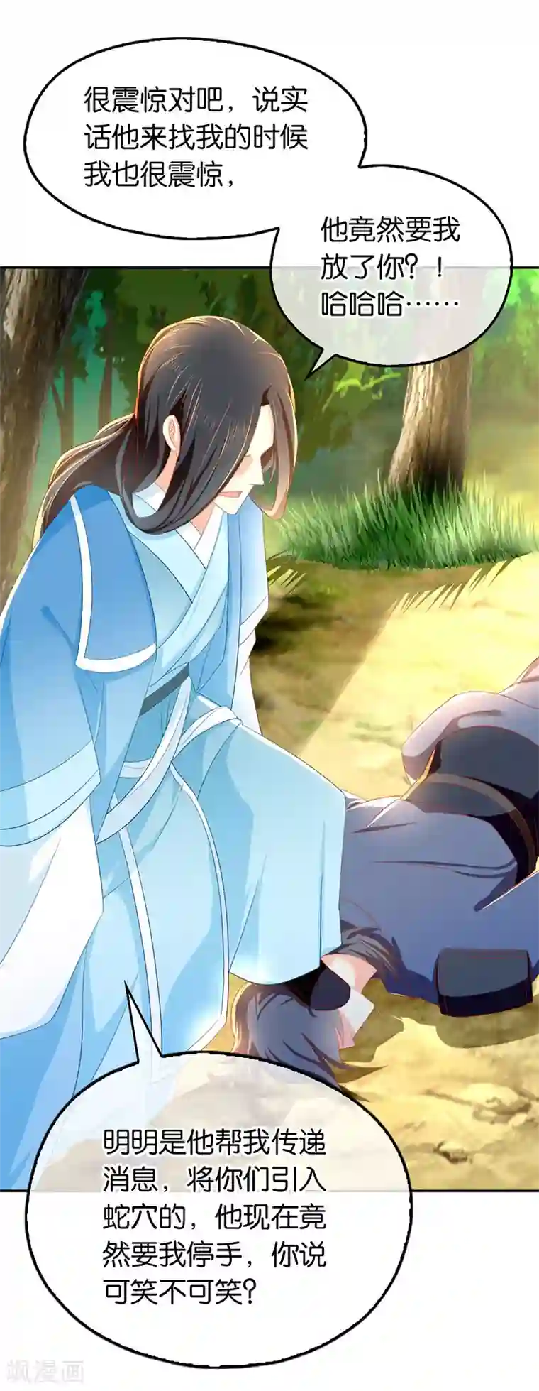 倾城狂妃第37话