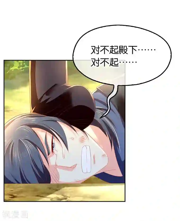 倾城狂妃第37话