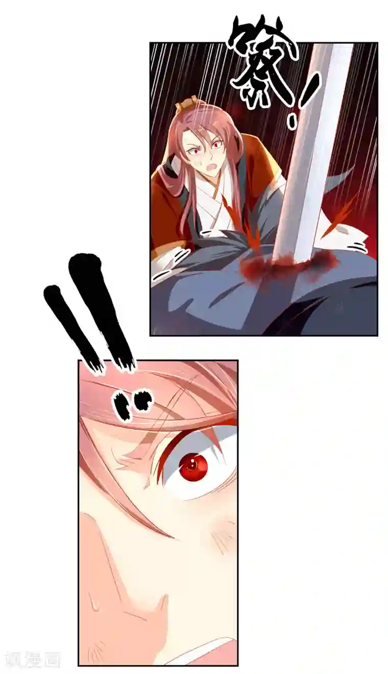 倾城狂妃第37话