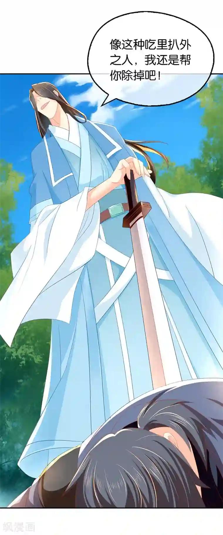 倾城狂妃第37话