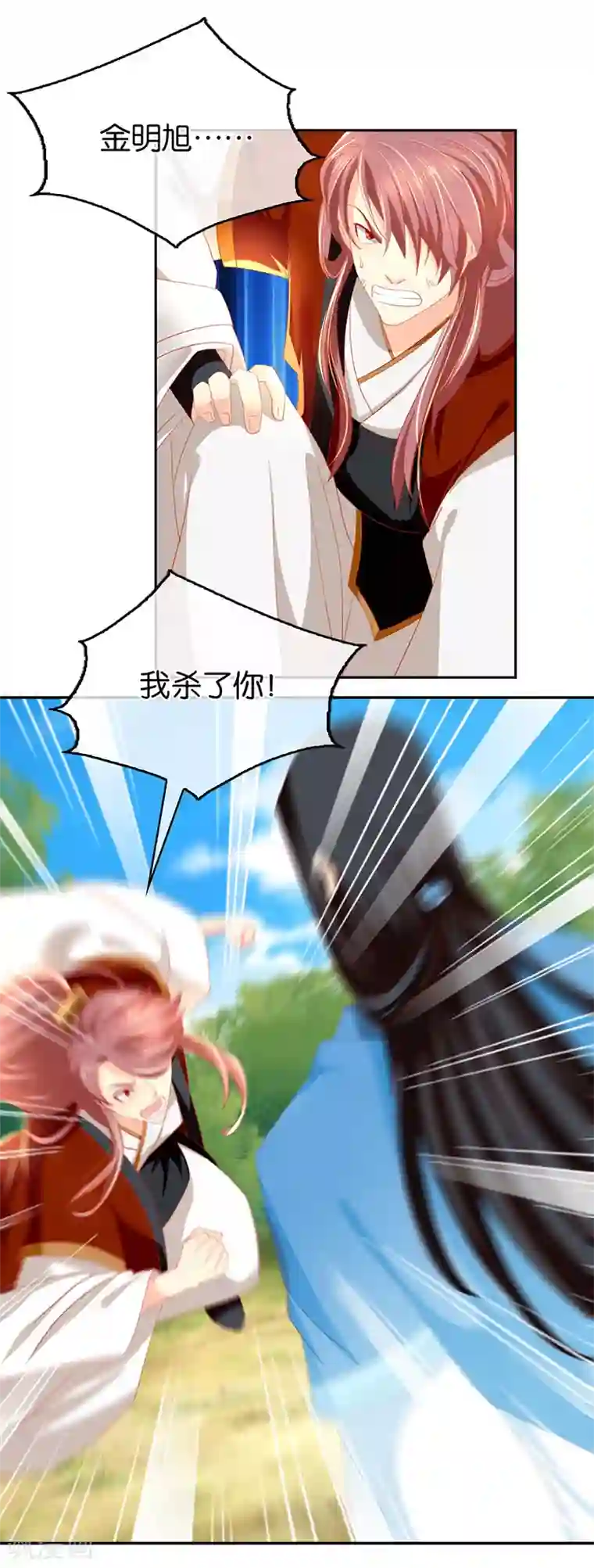 倾城狂妃第37话