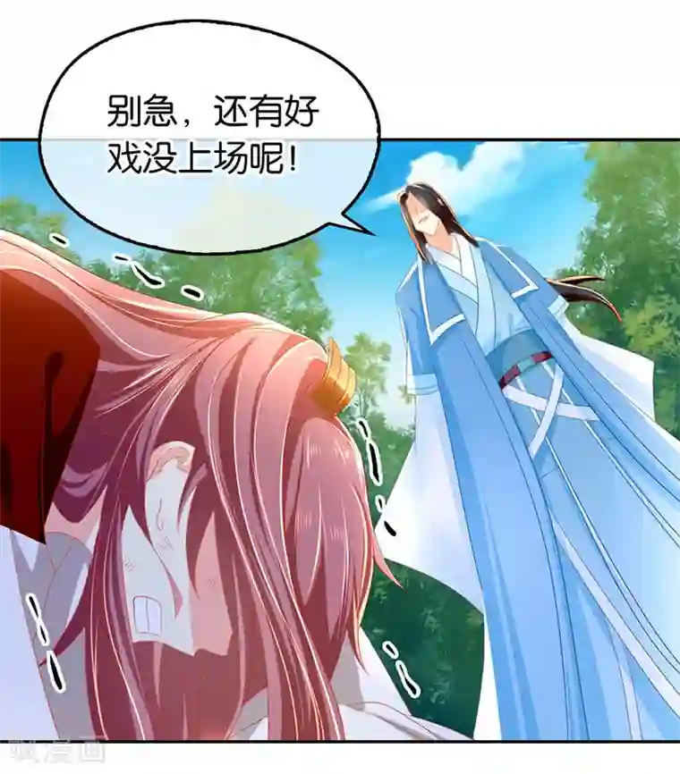 倾城狂妃第37话