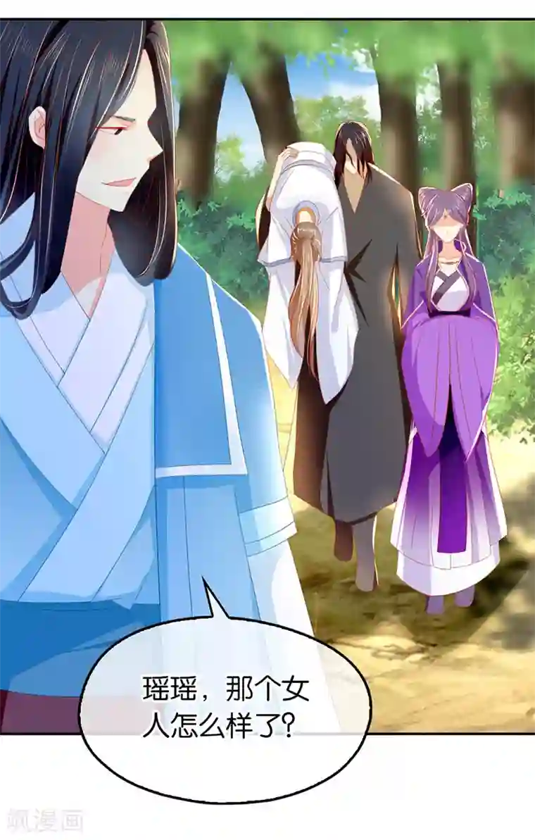 倾城狂妃第37话