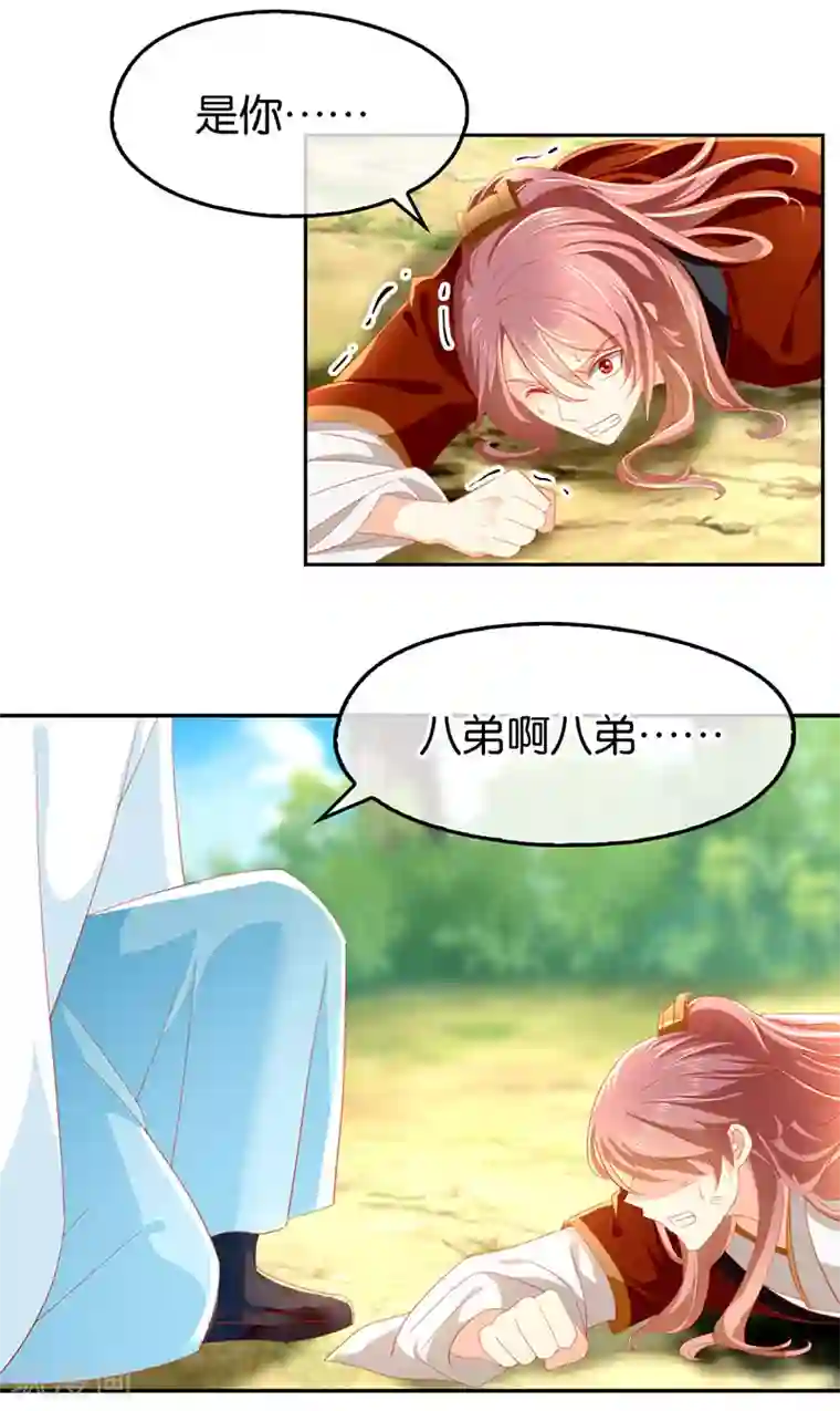 倾城狂妃第37话