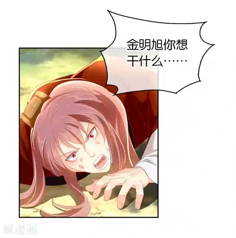 倾城狂妃第37话